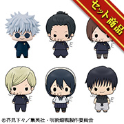 マスコット 呪術廻戦 vol.2 セット