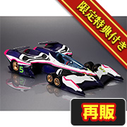 New Century GPX Cyber Formula SIN Ouga AN-21 [Limited Edition Bonus Included] (再販)