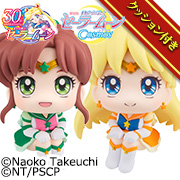 美少女戦士セーラームーンCosmos The Movie Set: Eternal SAILOR JUPITER & Eternal Sailor Venus [Limited Edition Cushion Included]