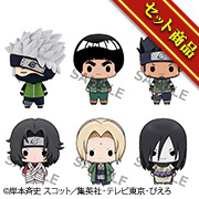 マスコット NARUTO-ナルト- 疾風伝 vol.4 セット