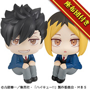 ハイキュー!! 黒尾鉄朗&孤爪研磨 セット 【限定座布団付き】