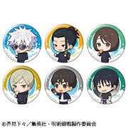  呪術廻戦 トコトコ編　懐玉・玉折　