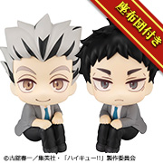 ハイキュー!! 木兎光太郎/赤葦京治 セット 【限定座布団付き】