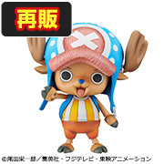 ONE PIECE Tony Tony Chopper [Re-release]