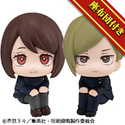 呪術廻戦 七海建人＆家入硝子 高専ver.セット【限定座布団付き】