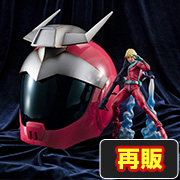 Full Scale Works Mobile Suit Gundam Char Aznable Normal Suit Helmet [再販]