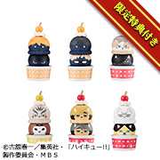 Haikyu!!!! [Set with Waffle Cone Cup]