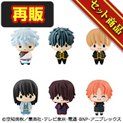Gintama Mascot Set [再販]
