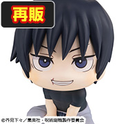 Jujutsu Kaisen Toji Fushiguro [Reprint]