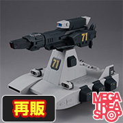 Machine Build Mobile Suit Gundam Bustliner [再販]