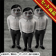 Occultic Sofubi collection TV Anime ”DAN DA DAN” Alien Serpo 3 pcs Set