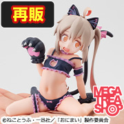 Big Brother is finished! Palm-sized Mahiro-chan [再販]