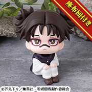 Jujutsu Kaisen Choso [Limited Edition with Cushion]