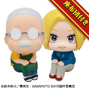 SAKAMOTO DAYS: Taro Sakamoto & Shin Asakura [Limited Edition with Cushion]