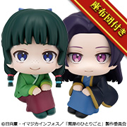 The Apothecary Diaries: Maomao & Jinshi Set [Limited Edition with Cushion]