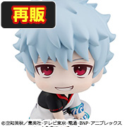 Gintama Sakata Gintoki [Reprint]