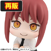 Chainsaw Man Makima [Reprint]