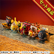 ワンピース　グランドラインコレクションセットVol.2