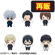 Jujutsu Kaisen Collection Vol. 2 [Reprint]