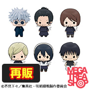 Jujutsu Kaisen Collection Vol. 2 Set [Reprint]