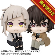 Bungo Stray Dogs Atsushi Nakajima & Osamu Dazai Set [Limited Edition Cushion Included]