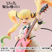 ロックは淑女の嗜みでして 鈴ノ宮りりさ