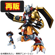 Digimon Adventure: WarGreymon & Taichi Yagami [Re-release]
