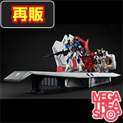 Realistic Model Series Mobile Suit Zeta Gundam 1/144 HG Argama Catapult Deck (40th Anniversary Edition)