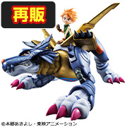 Digimon Adventure MetalGarurumon & Yamato Ishida [再販]