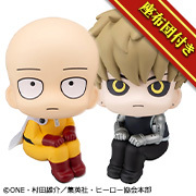 ワンパンマン サイタマ&ジェノス セット【限定座布団付き】