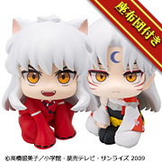 犬夜叉 犬夜叉&殺生丸 セット【限定座布団付き】