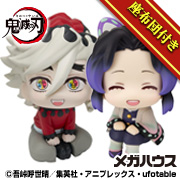 鬼滅の刃 胡蝶しのぶ にっこりver.&童磨 セット【限定座布団付き】