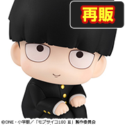 モブサイコ100 Ⅲ 影山茂夫【再販】