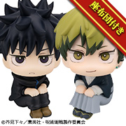 Jujutsu Kaisen Megumi Fushiguro ver.2 & Naoya Zenin Set [Limited Edition Cushion Included]