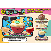 レシピーズ(Recipeeez)Menu02