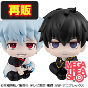 Gintama Sakata Gintoki [Reprint] / Hijikata Toushirou [Reprint]