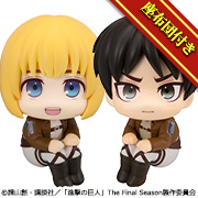 Attack on Titan Armin Arlert & Eren Yeager "Mumutto" Ver. Set [Limited Edition Cushion Included]