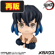 Demon Slayer: Kimetsu no Yaiba - Hashibira Inosuke Mun! ver. [Re-release]