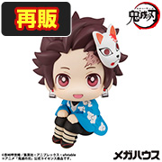 Demon Slayer: Kimetsu no Yaiba - Tanjiro Kamado Final Selection Ver. [Re-release]