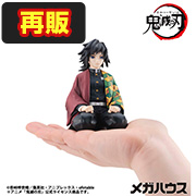 Demon Slayer: Kimetsu no Yaiba: Kimetsu no Yaiba Palm-Sized Giyu Figure [再販]