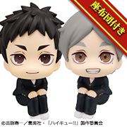 Haikyu!! Daichi Sawamura / Koushi Sugawara set [with gift]