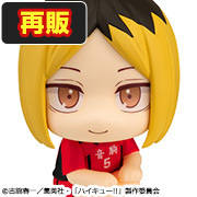Haikyuu!! Kenma Kozume Uniform Ver. [repeat]