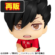 Haikyu!! Tetsuro Kuroo Uniform Ver. [repeat]