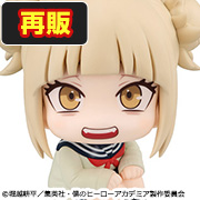 My Hero Academia Himiko Toga [repeat]