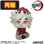 Demon Slayer：Kimetsu no Yaiba Douma no Yaiba Doma [repeat]