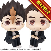 Haikyu！！Yu Nishinoya / Asahi Azumane set [with gift]