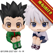 HUNTER×HUNTER ゴン＝フリークス＆キルア＝ゾルディック セット【限定座布団付き】