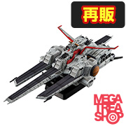 Mobile Suit Gundam Unicorn Nahel Argama Re. [repeat]