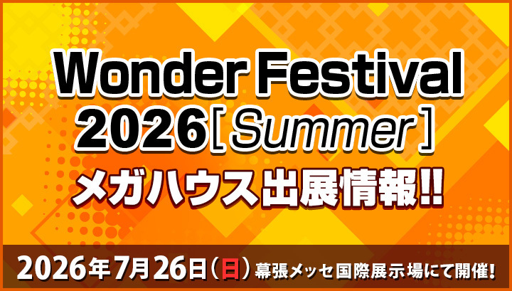 Wonder Festival 2026 [Summer]