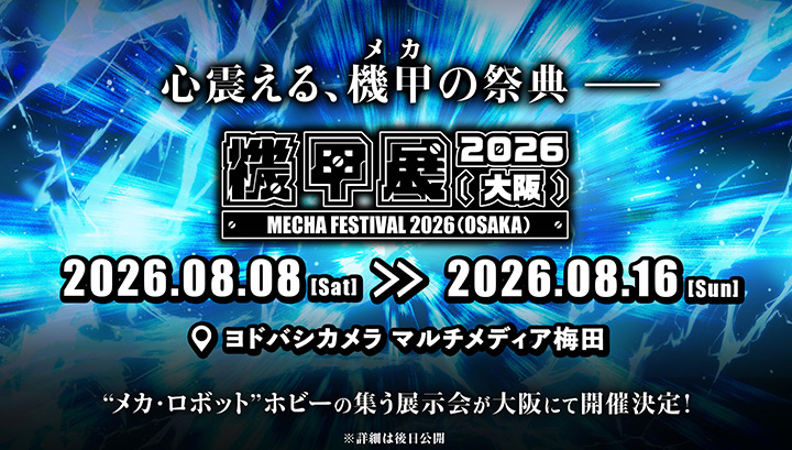 Armored Vehicle Exhibition 2026 (Osaka)